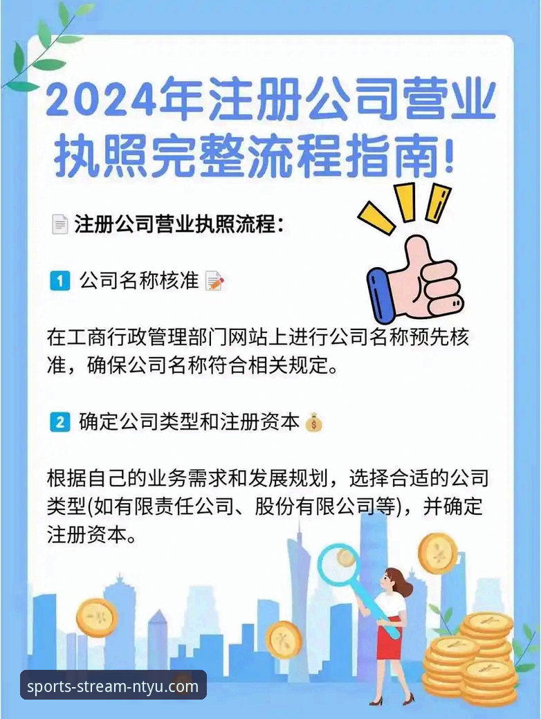 3步搞定n体育直播平台安装教程：从下载到流畅观看的完整指南